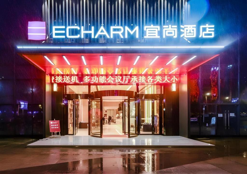 Echarm Hotel Guiyang Longdongbao International Airport Outlets 11/89