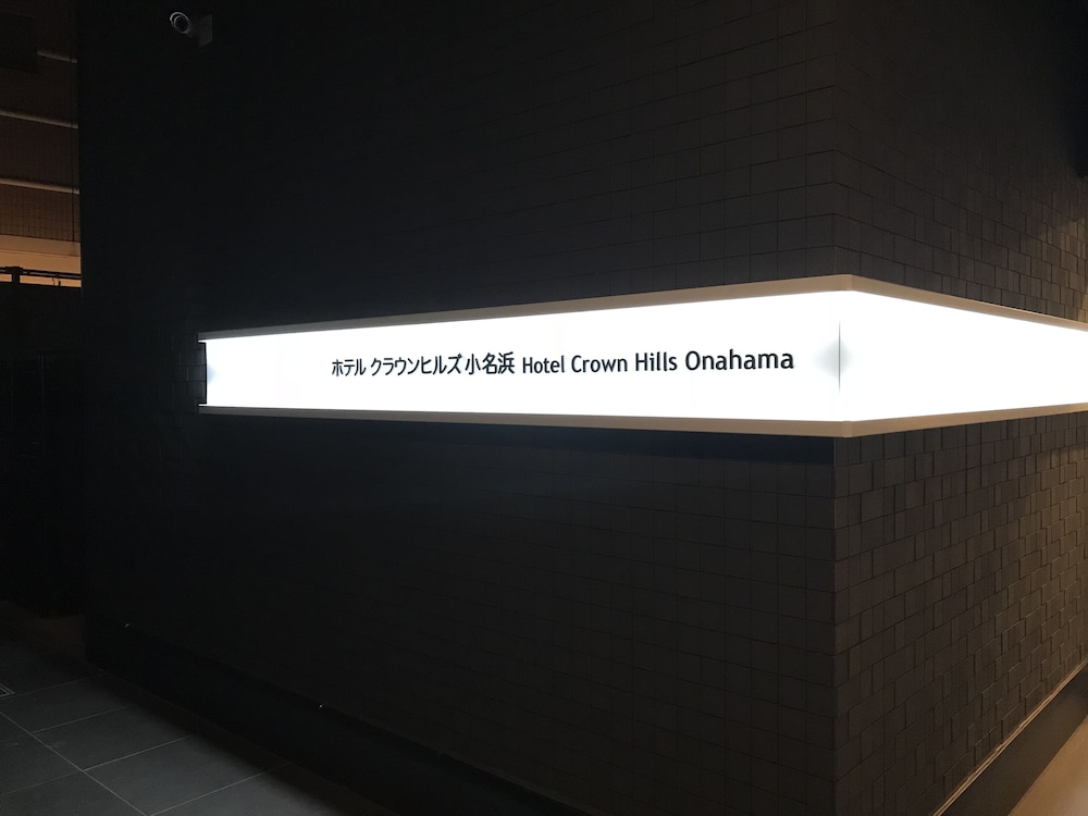 Hotel Crown Hills Onahama 18/47