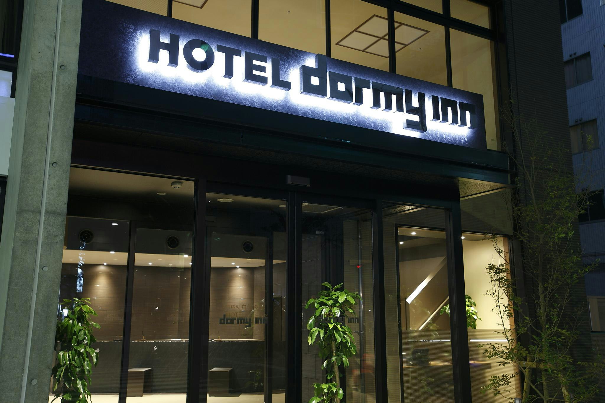 Dormy Inn Himeji 2/35