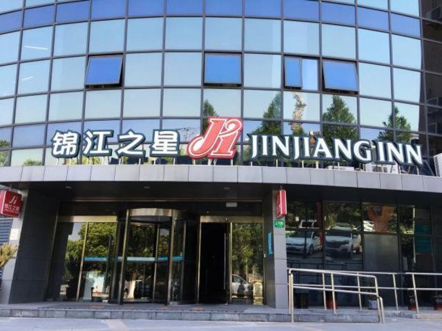 Jinjiang Inn (Shanghai Zhangjiang Financial Information Park) 1/43