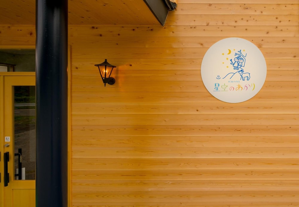 Guesthouse Hoshizora No Akari 34/36
