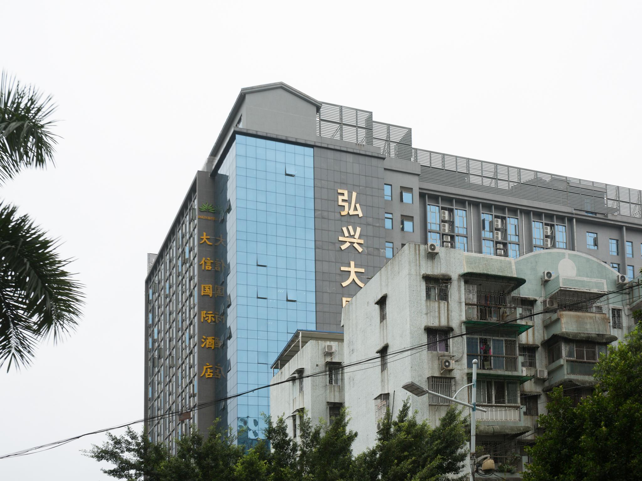 Guangzhou Daxin International Hotel 3/18