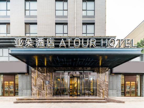 Atour Hotels (Langfang High-Speed Railway Station) 1/29