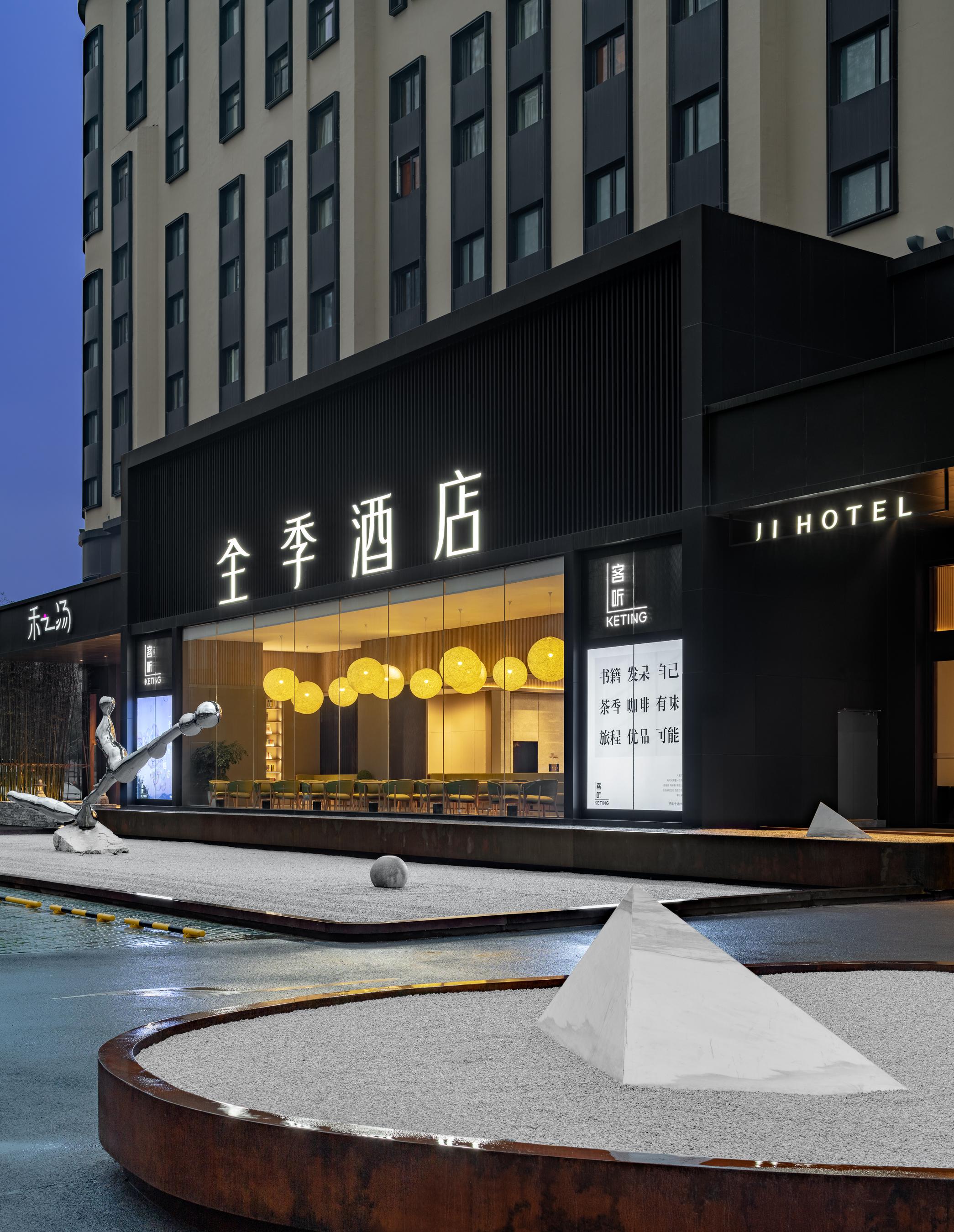 Ji Hotel (Shanghai Hongqiao Center) 1/39