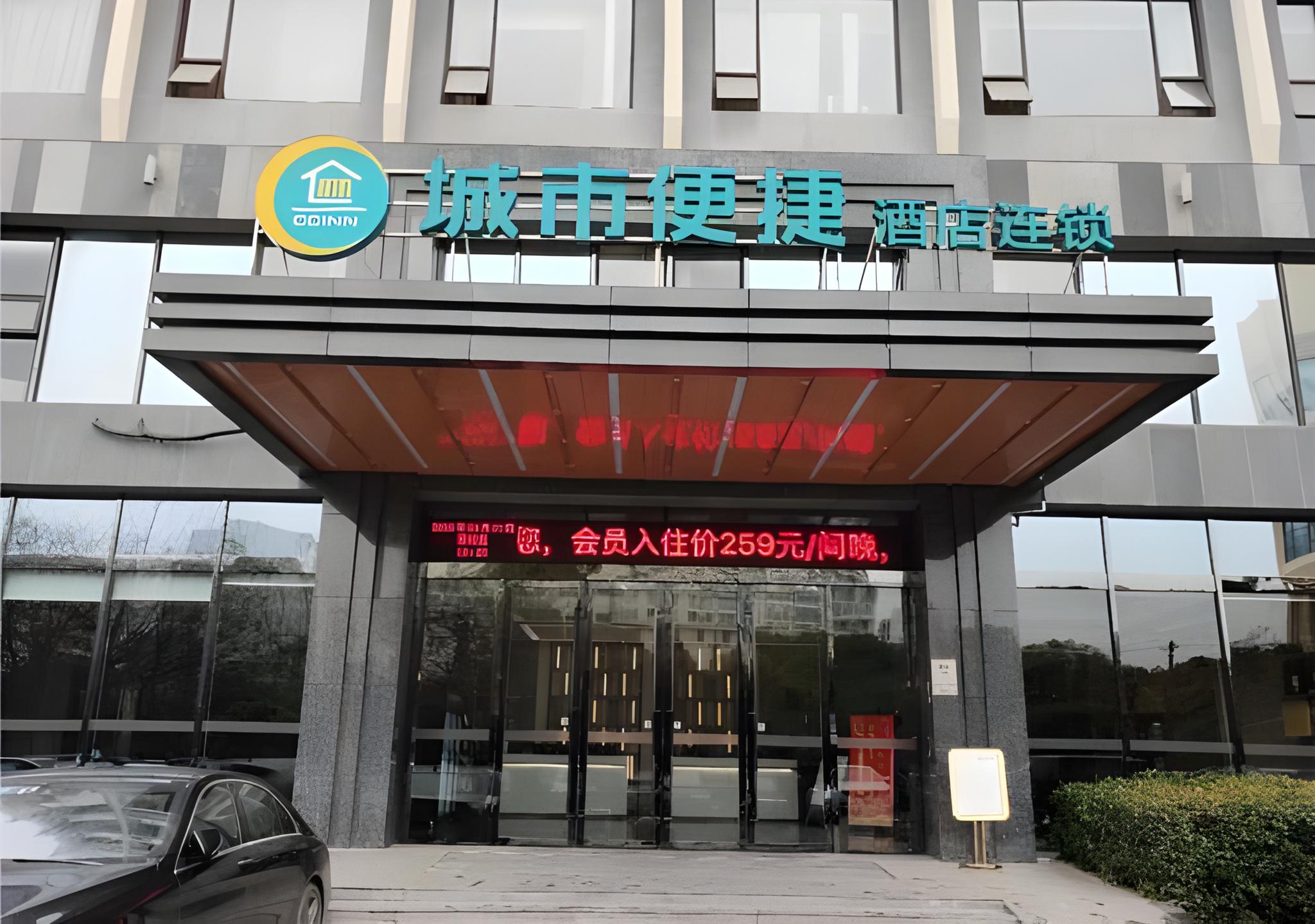 City Comfort Inn Wuhan Huangpu 1/49