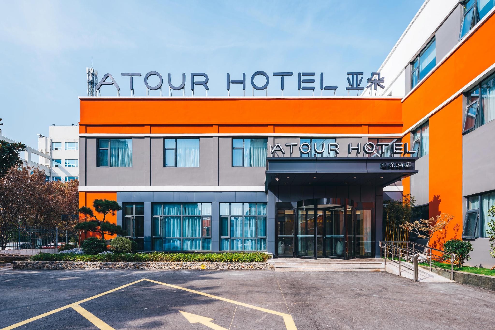 Atour Hotel (Suqian Municipal Government) 1/38