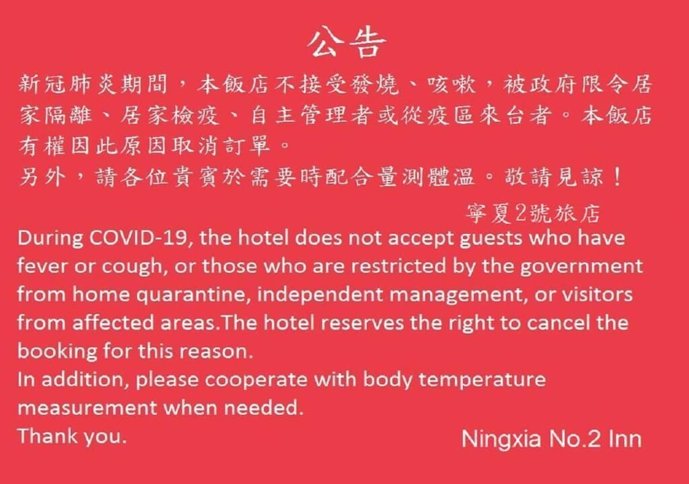 Ning Xia No.2 Inn 45/61