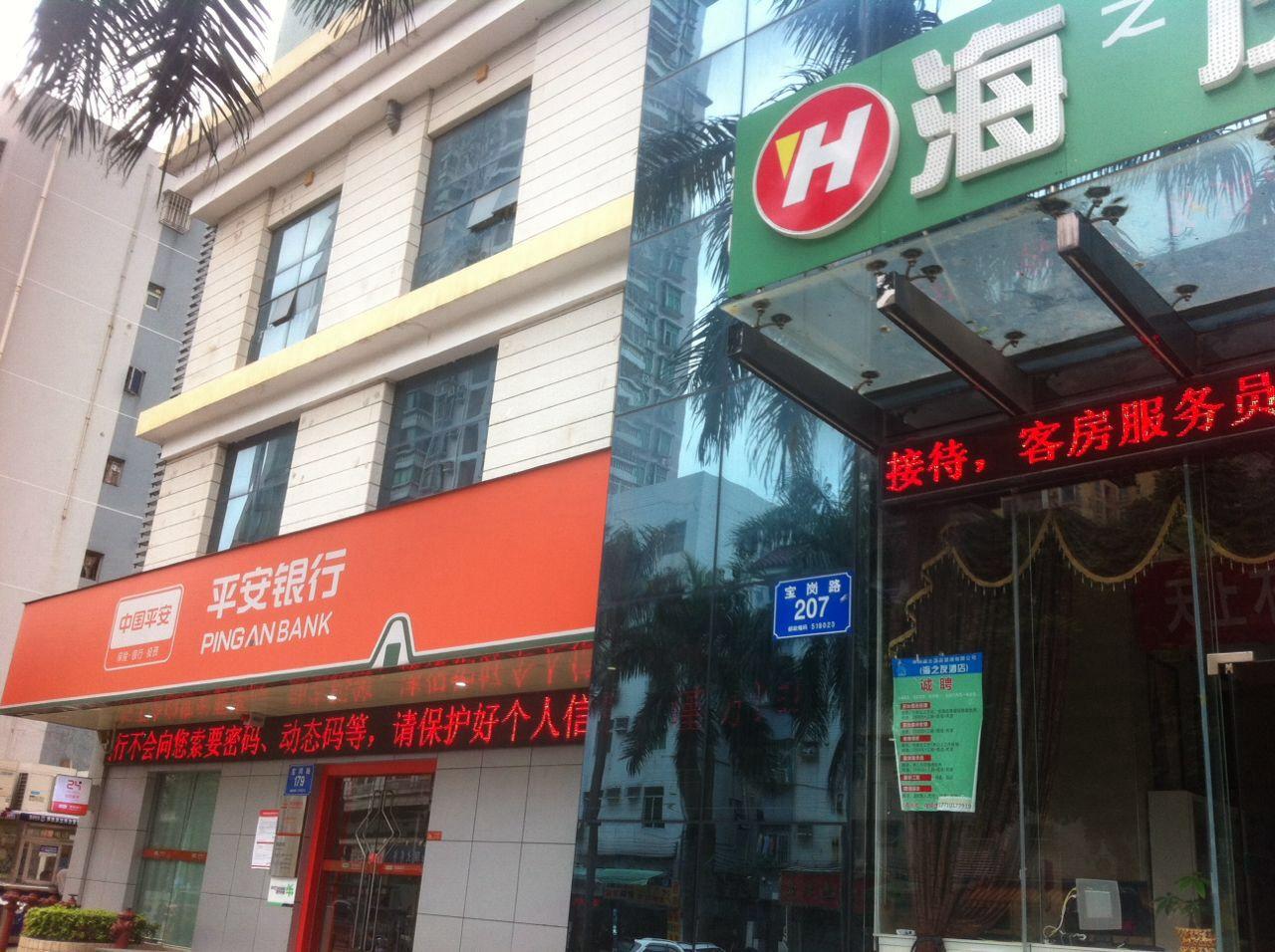 Haizhiyou Hotel 8/30