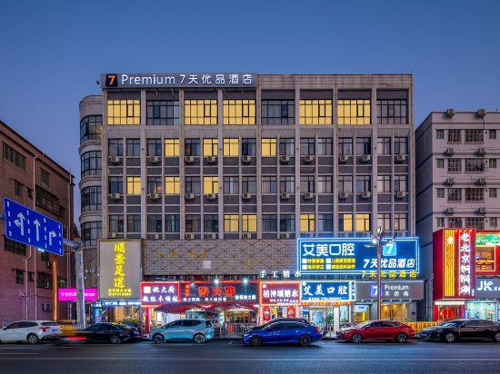 7 Days Youpin Hotel Dongguan Yongshanda street shop 7/33