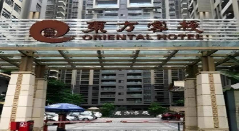 DONGGUAN ORIENTAL HOTEL 2/50