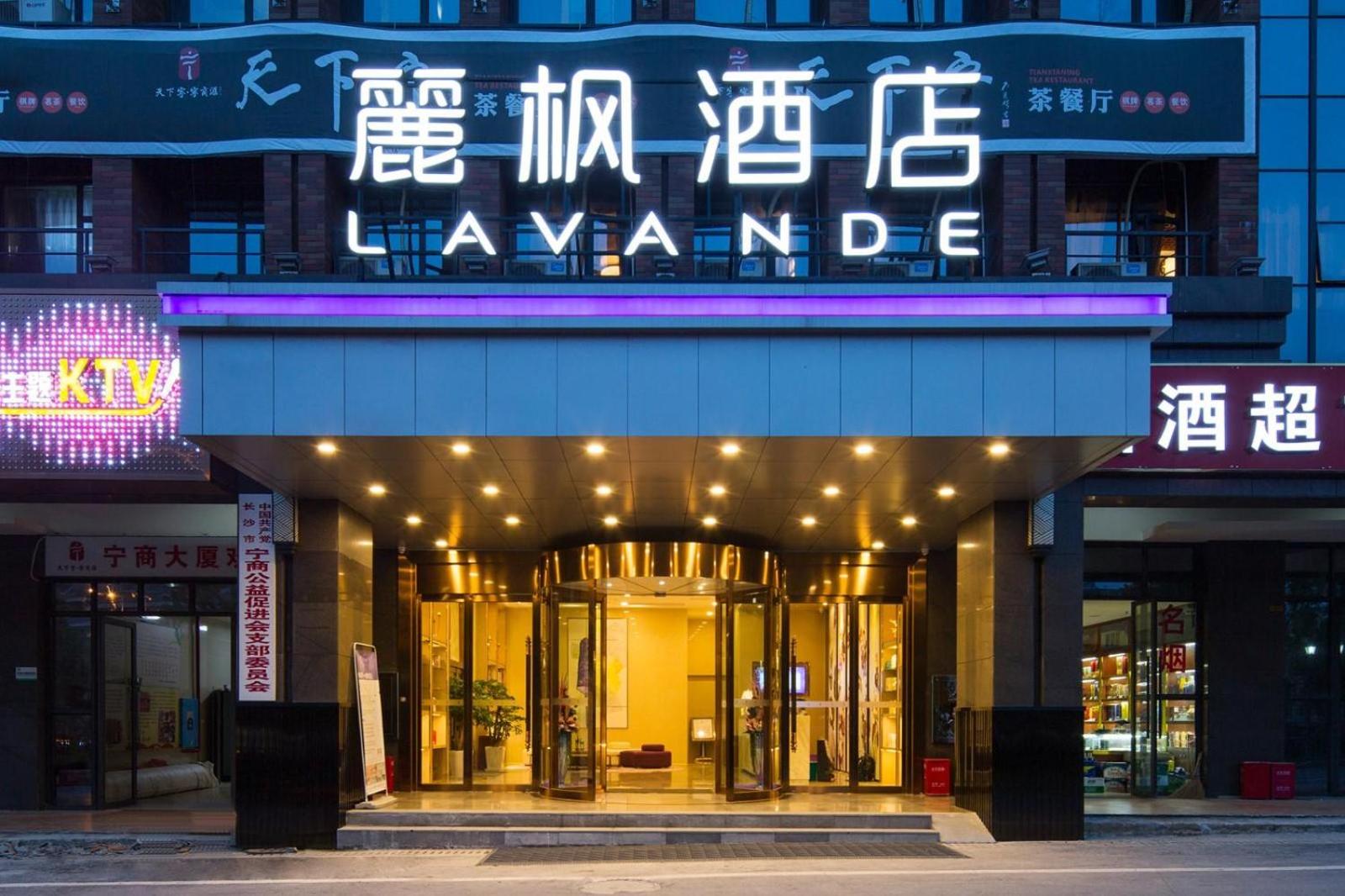 Lavande Hotel (Changsha City Government) 1/55