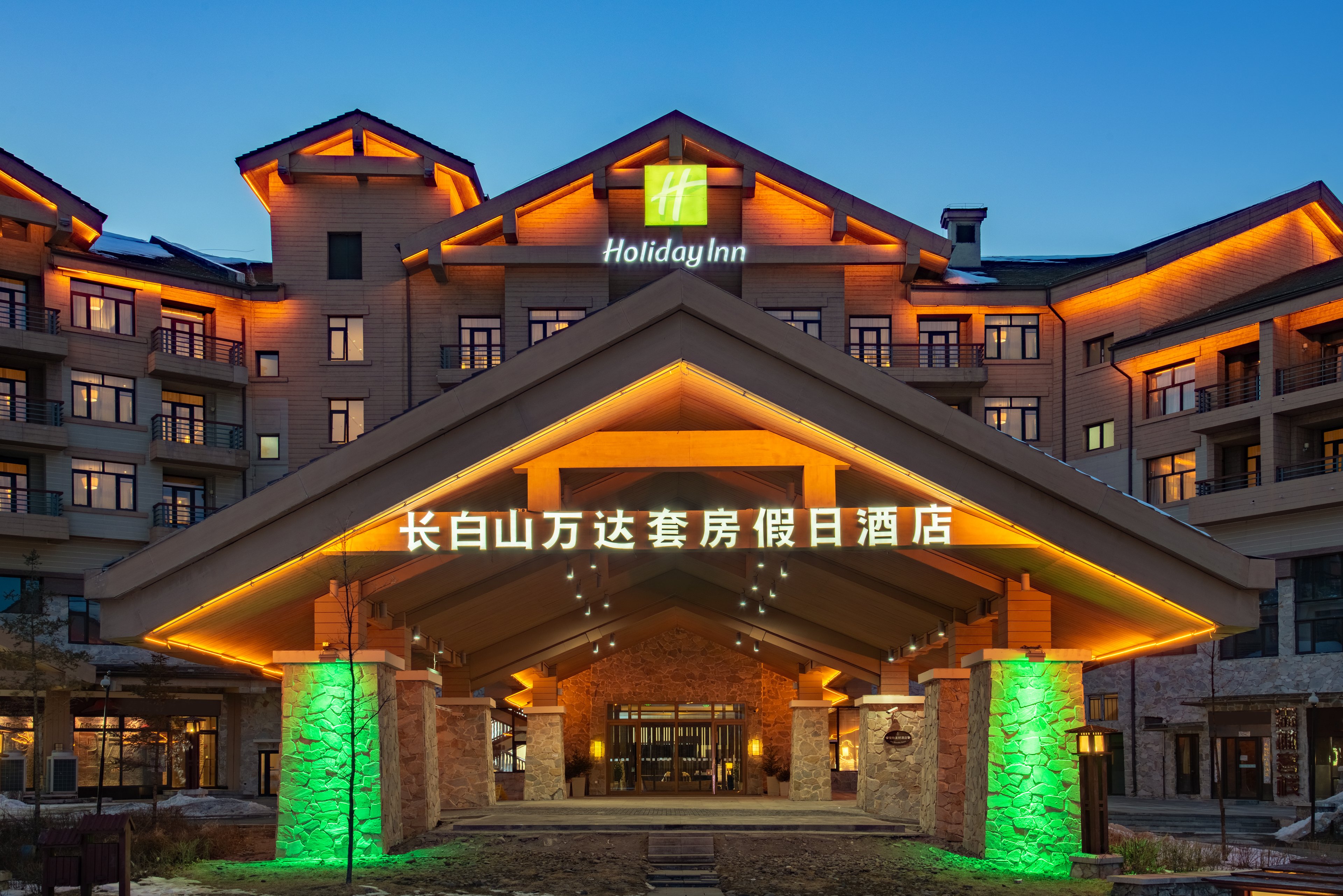 Holiday Inn Changbaishan Suites 1/50
