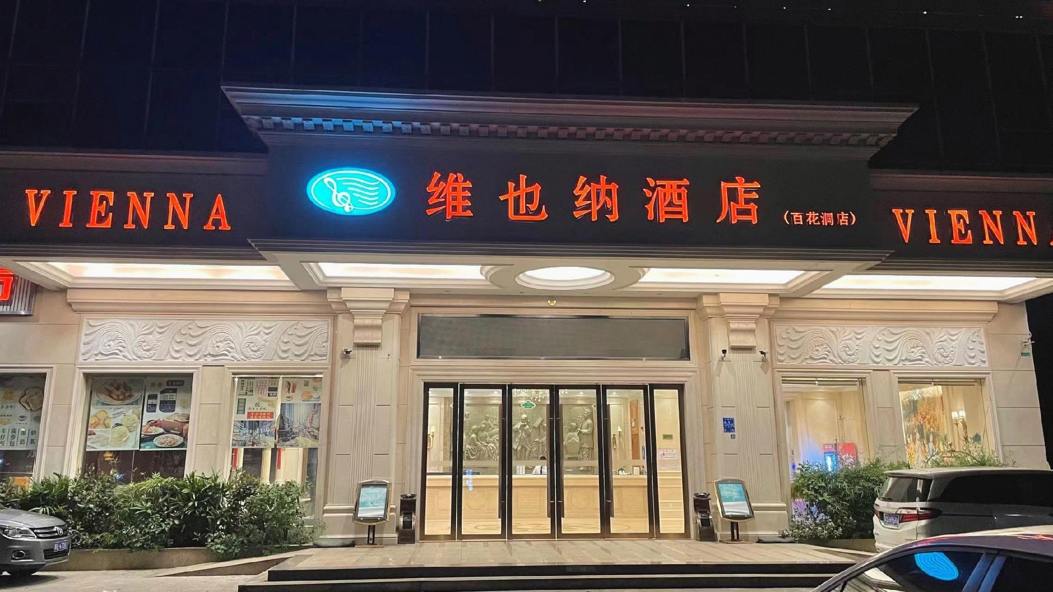 Vienna Hotel (Dongguan Baihuadong) 4/51
