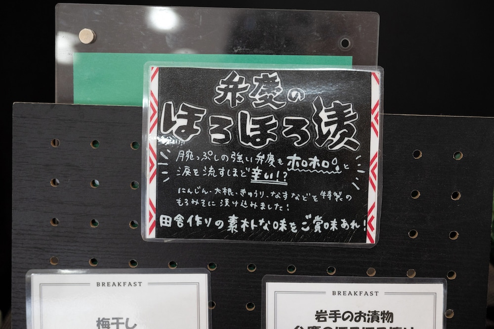 HOTEL JIN Morioka Ekimae 13/49