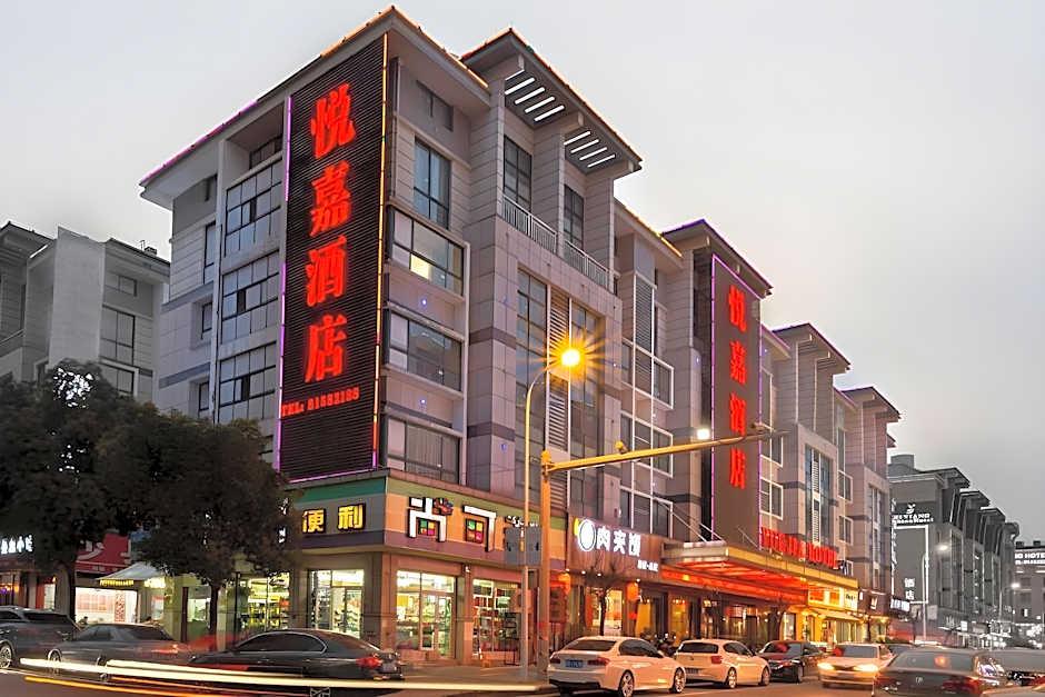 Yiwu Yuejia Hotel 2/16