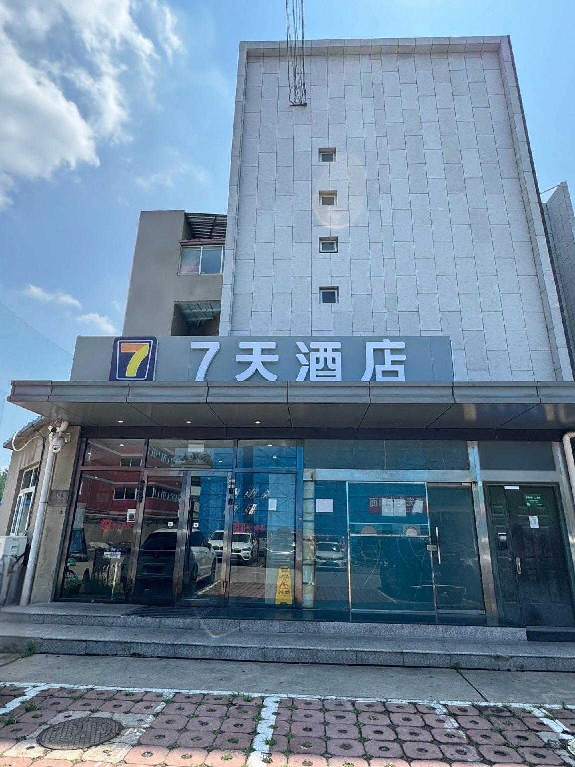 7 Days Inn (Beijing Shangdi Sports University & Qinghe City railway station) 8/55