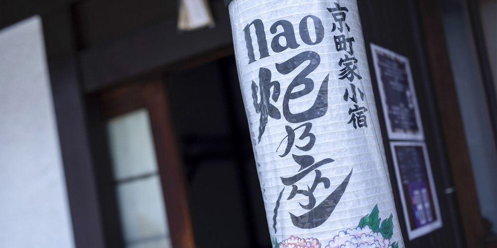 Naokonoza Bettei Umekoji 9/47