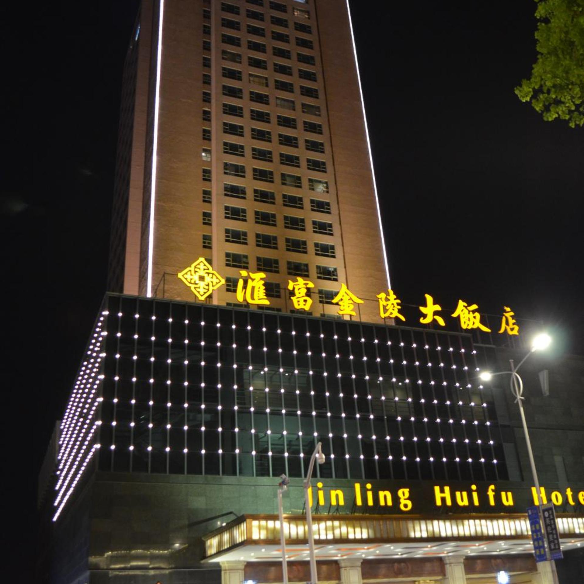 Jinling Huifu Hotel 6/70