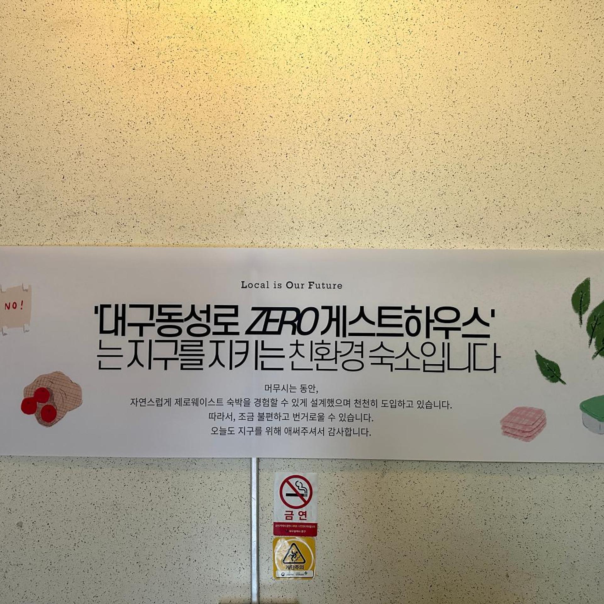Empathy Dongseongro Guesthouse - Hostel 9/79