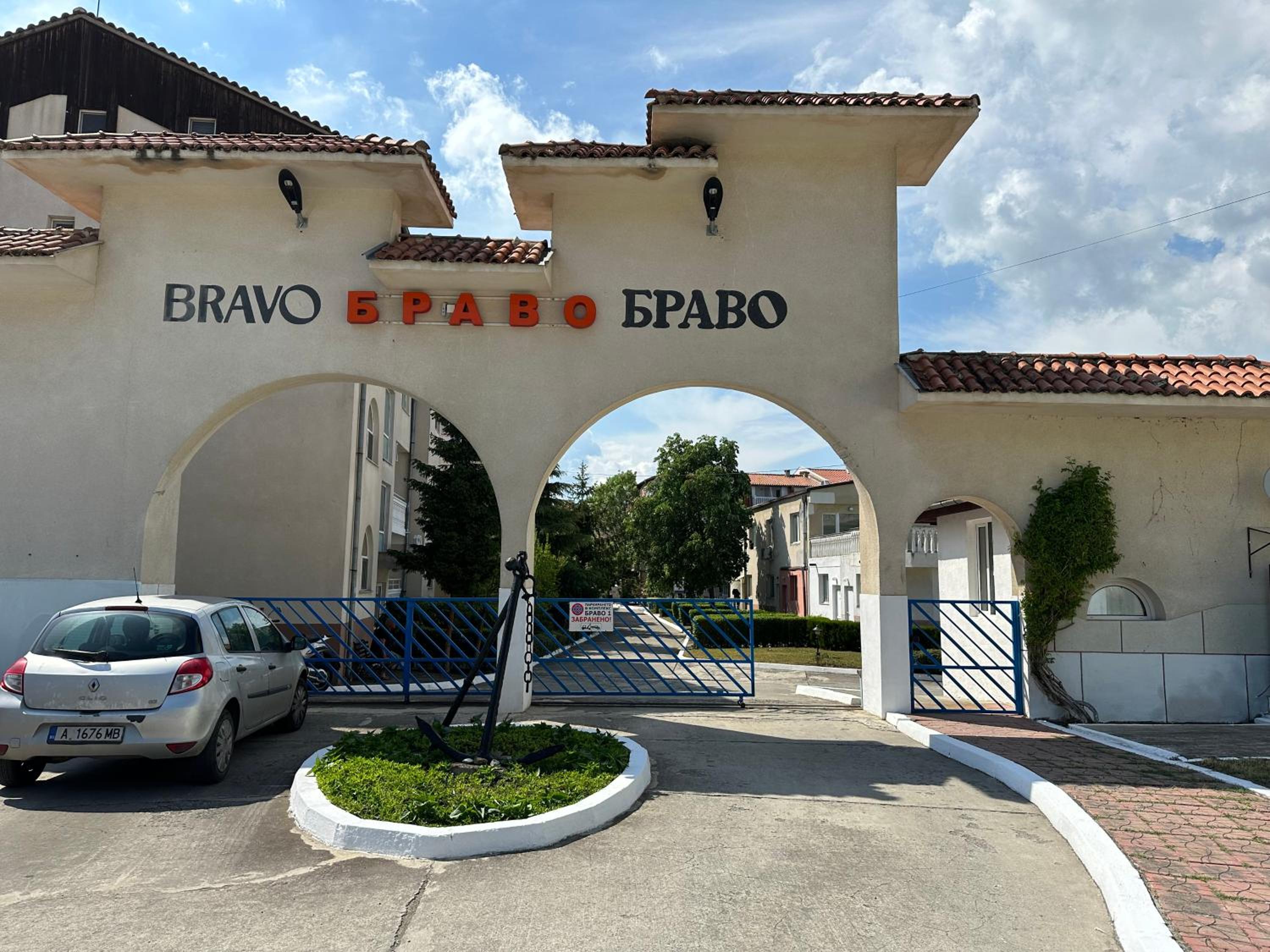 Bravo 1 Aparthotel 16/24
