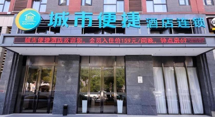 City Comfort Inn (Wuhan Panlongcheng Baishang Shopping Center) 2/50