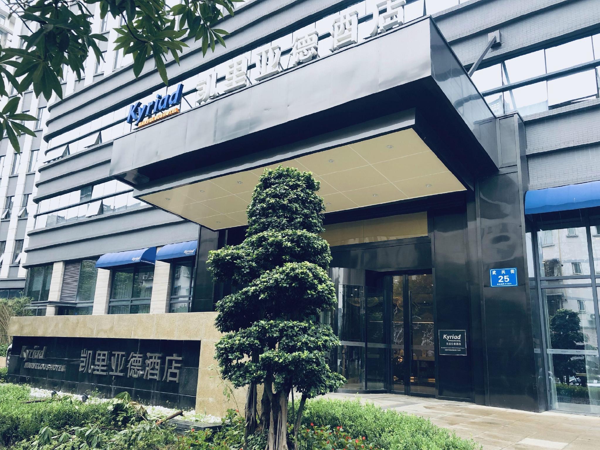 Kyriad Marvelous Hotel Chengdu Wuhou Shuangnan 1/34