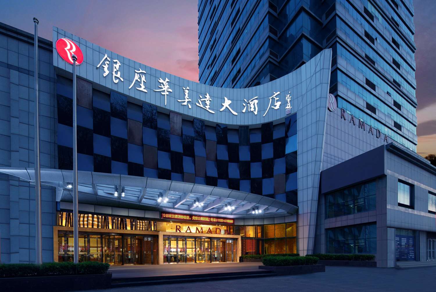 Ramada by Wyndham Zibo 7/24