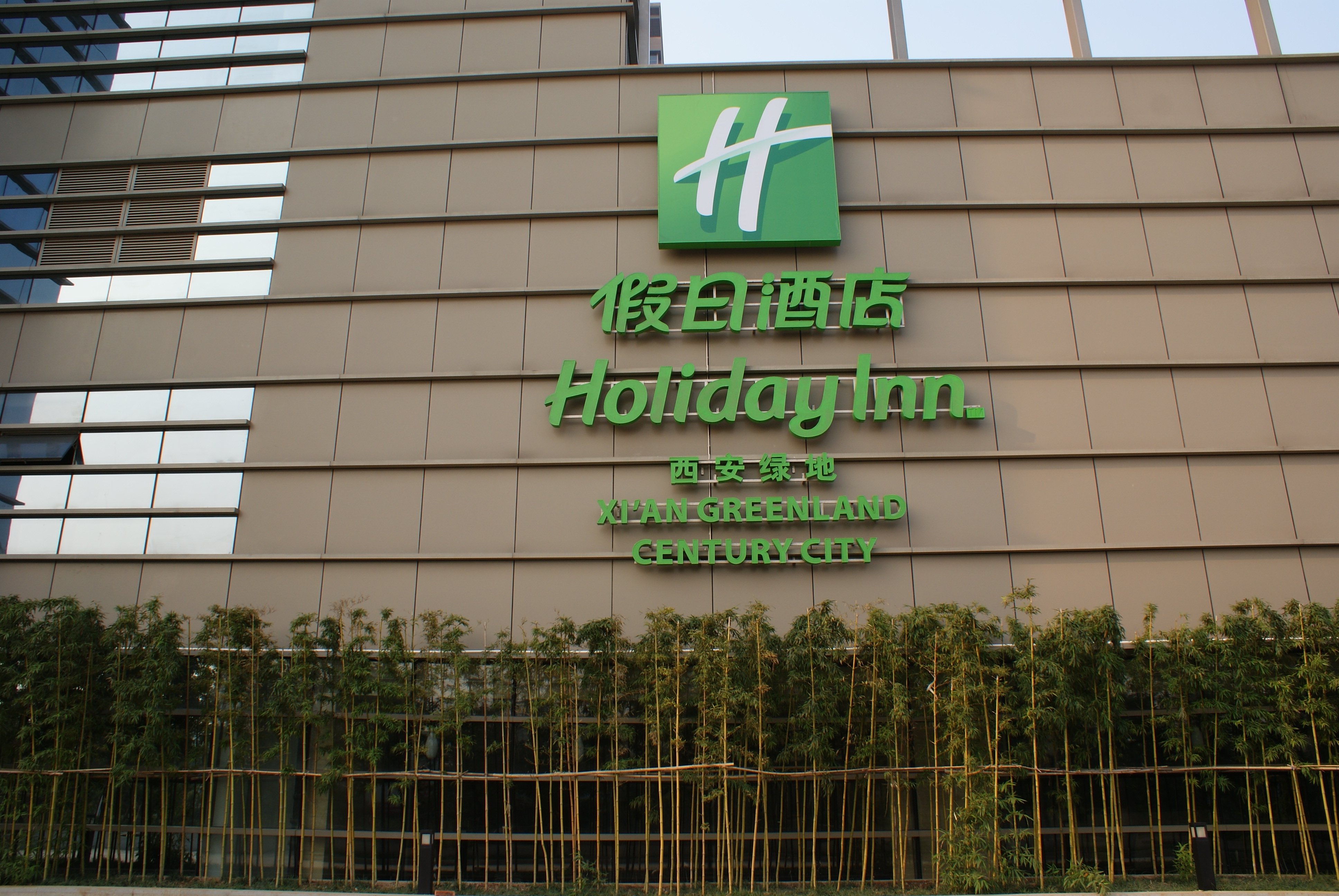 HOLIDAY INN XIAN GREENLAND CENTURY CITY 1/50