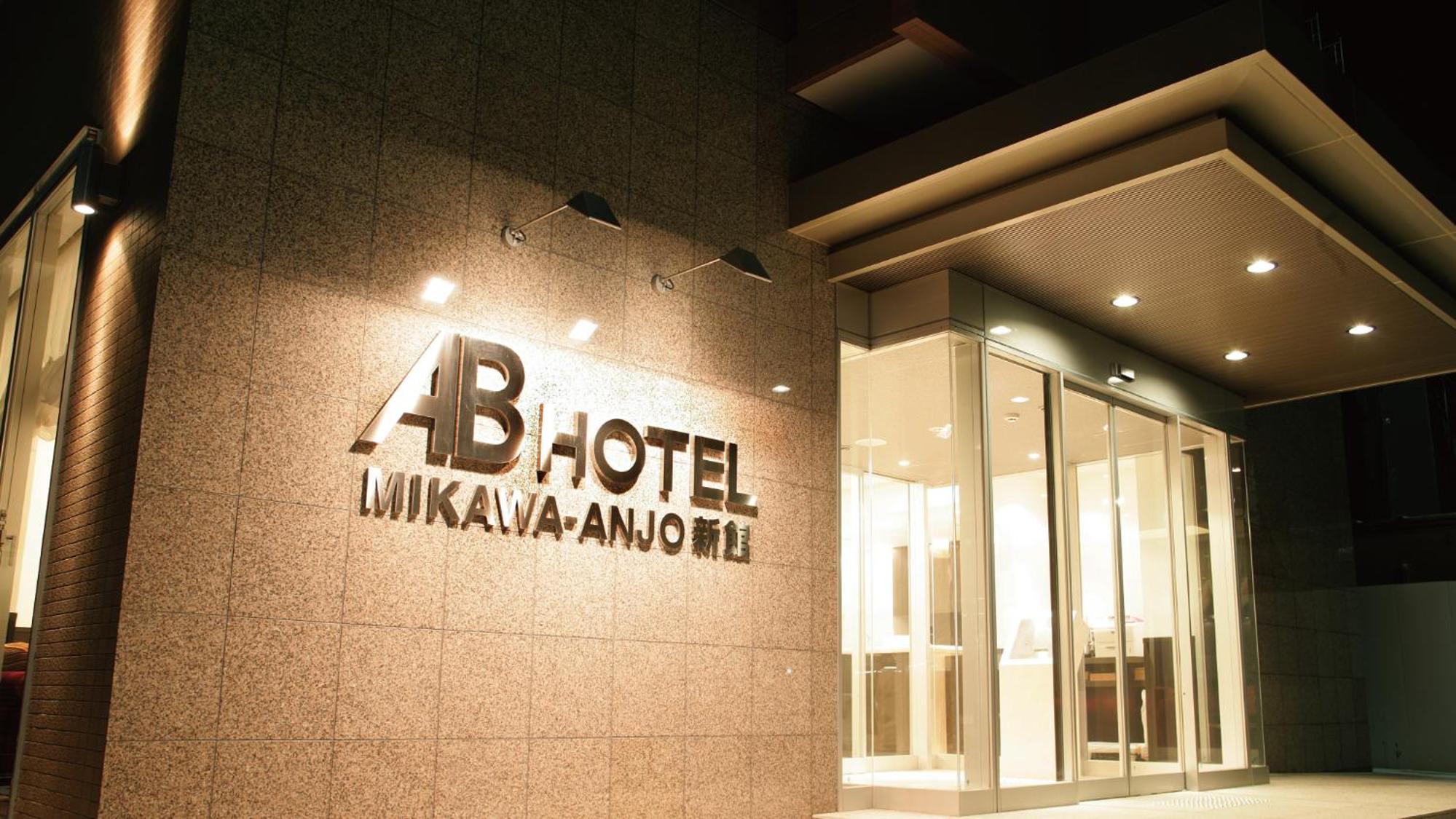 AB Hotel Mikawa Anjo New Building 8/34