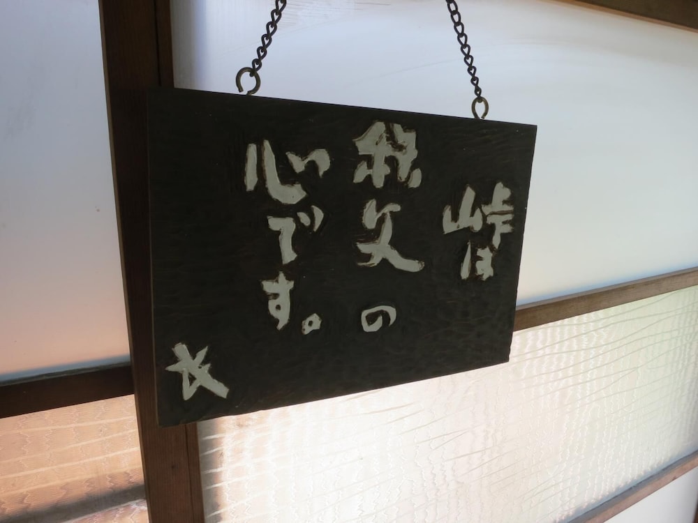 Guest House Nishiki - Hostel 10/44
