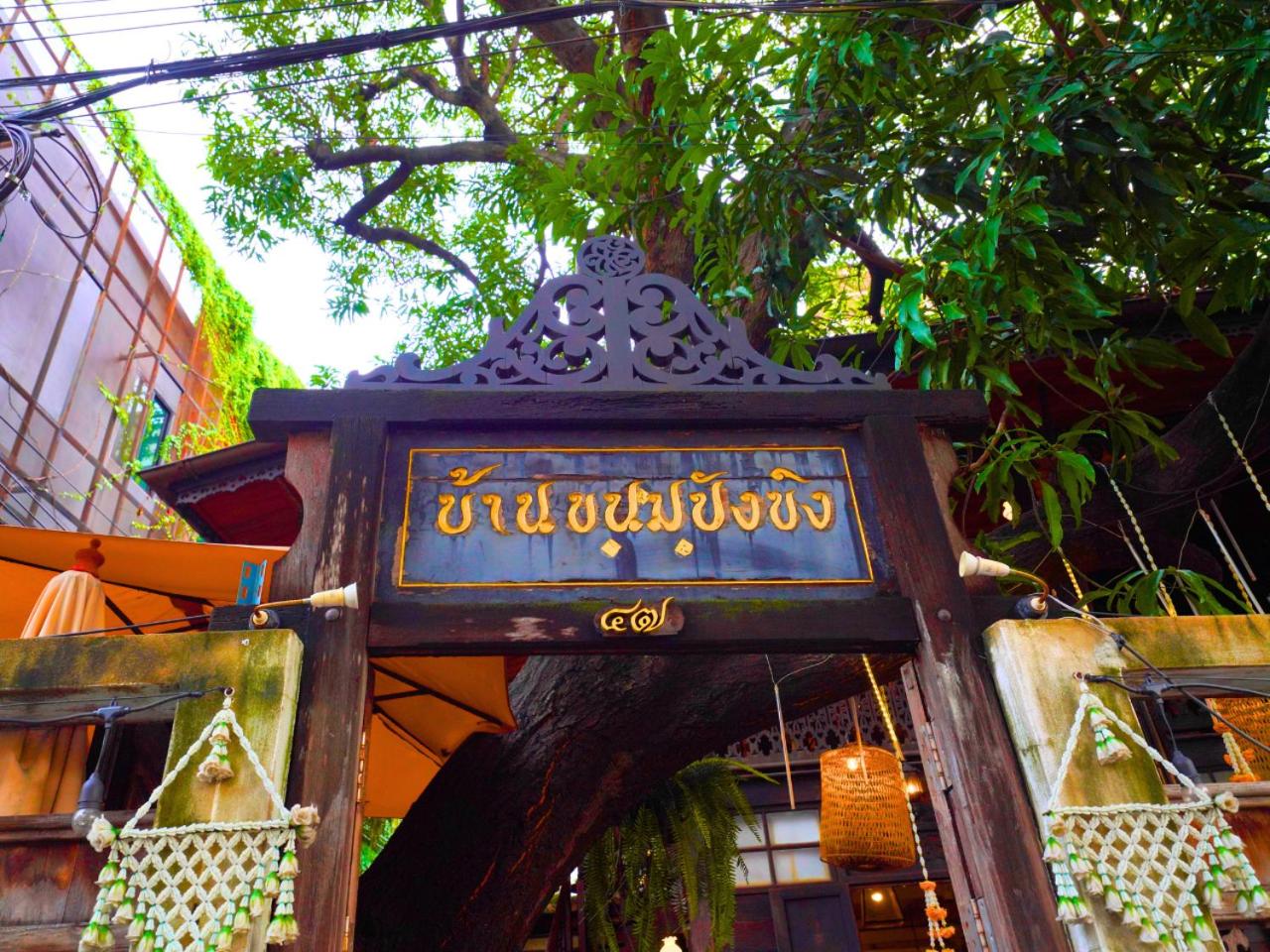 Sri Krungthep Hotel 2/77