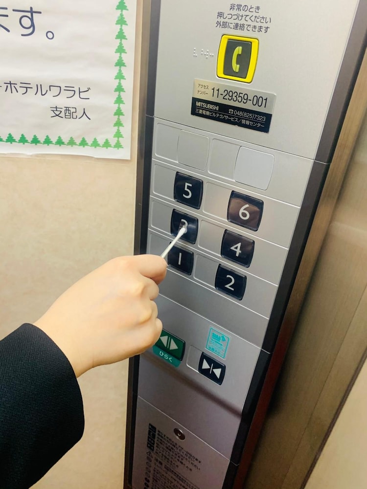 E Hotel Warabi 13/39