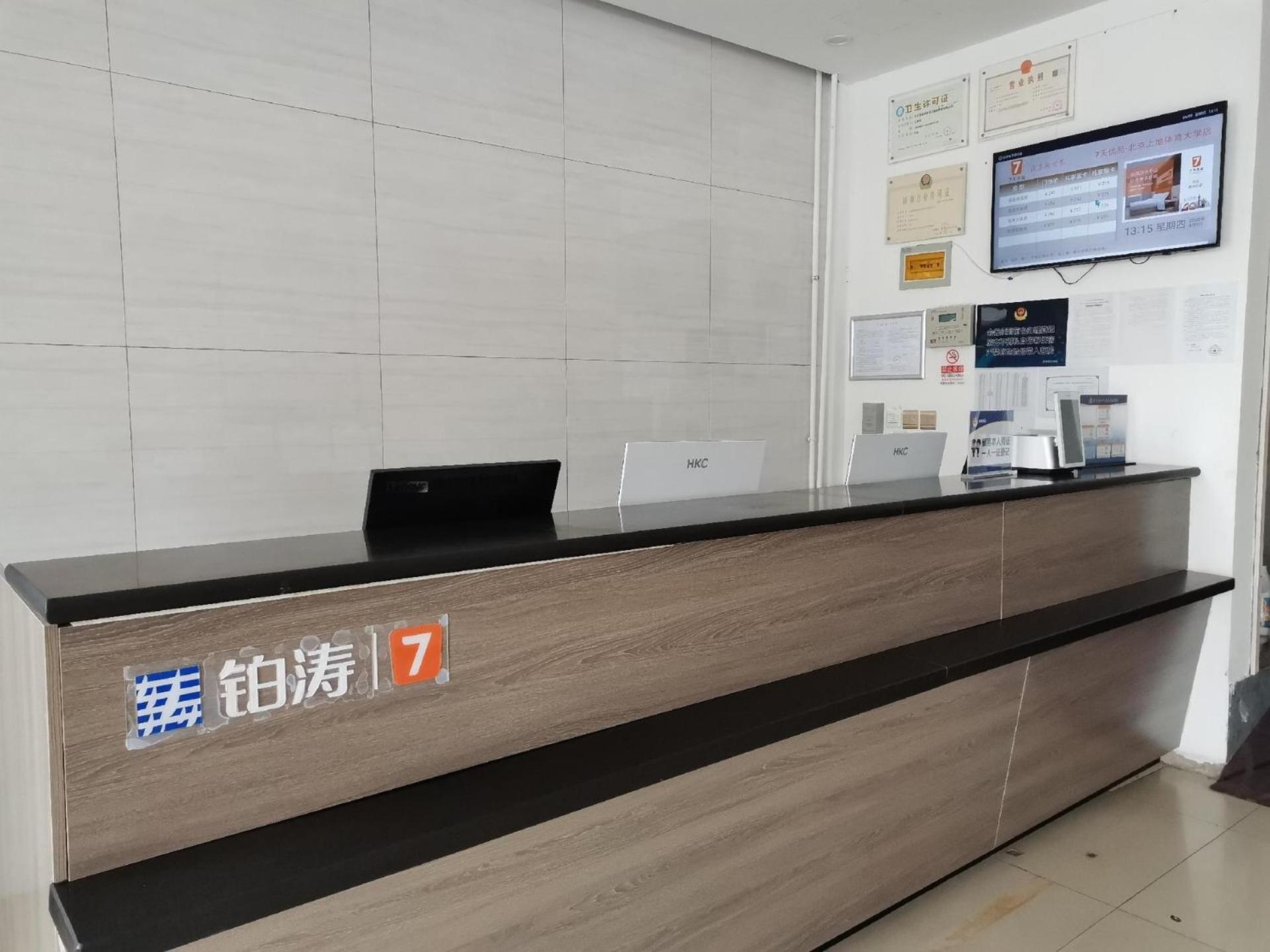 7 Days Inn (Beijing Shangdi Sports University & Qinghe City railway station) 16/55