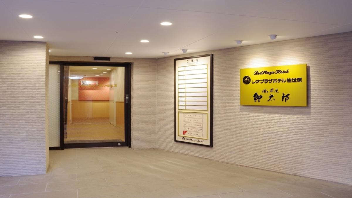 Leo Plaza Hotel Sasebo 6/36