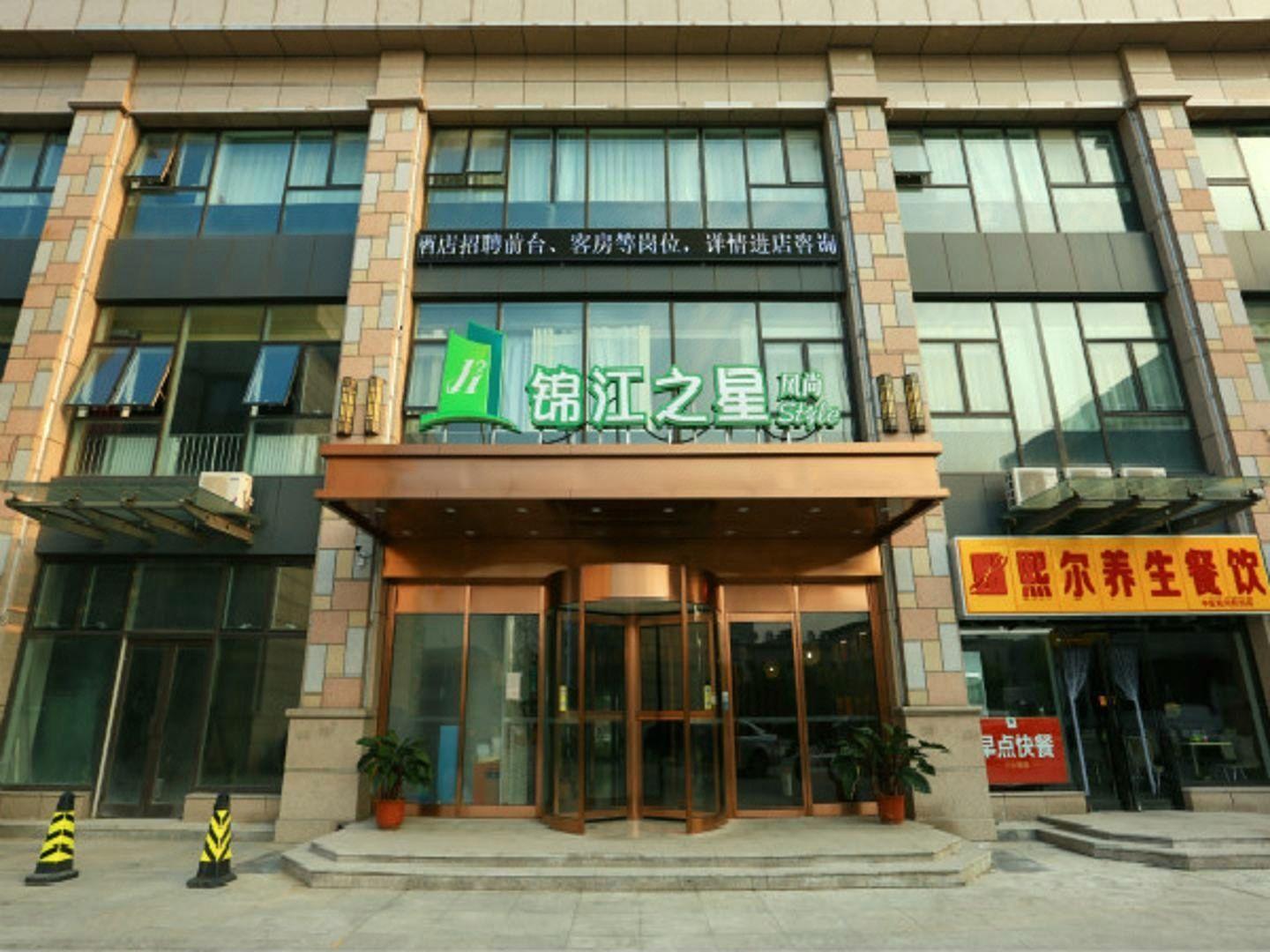 Jinjiang Inn Wuqing traditional Chinese medical hospital Hotel Tianjin 2/34