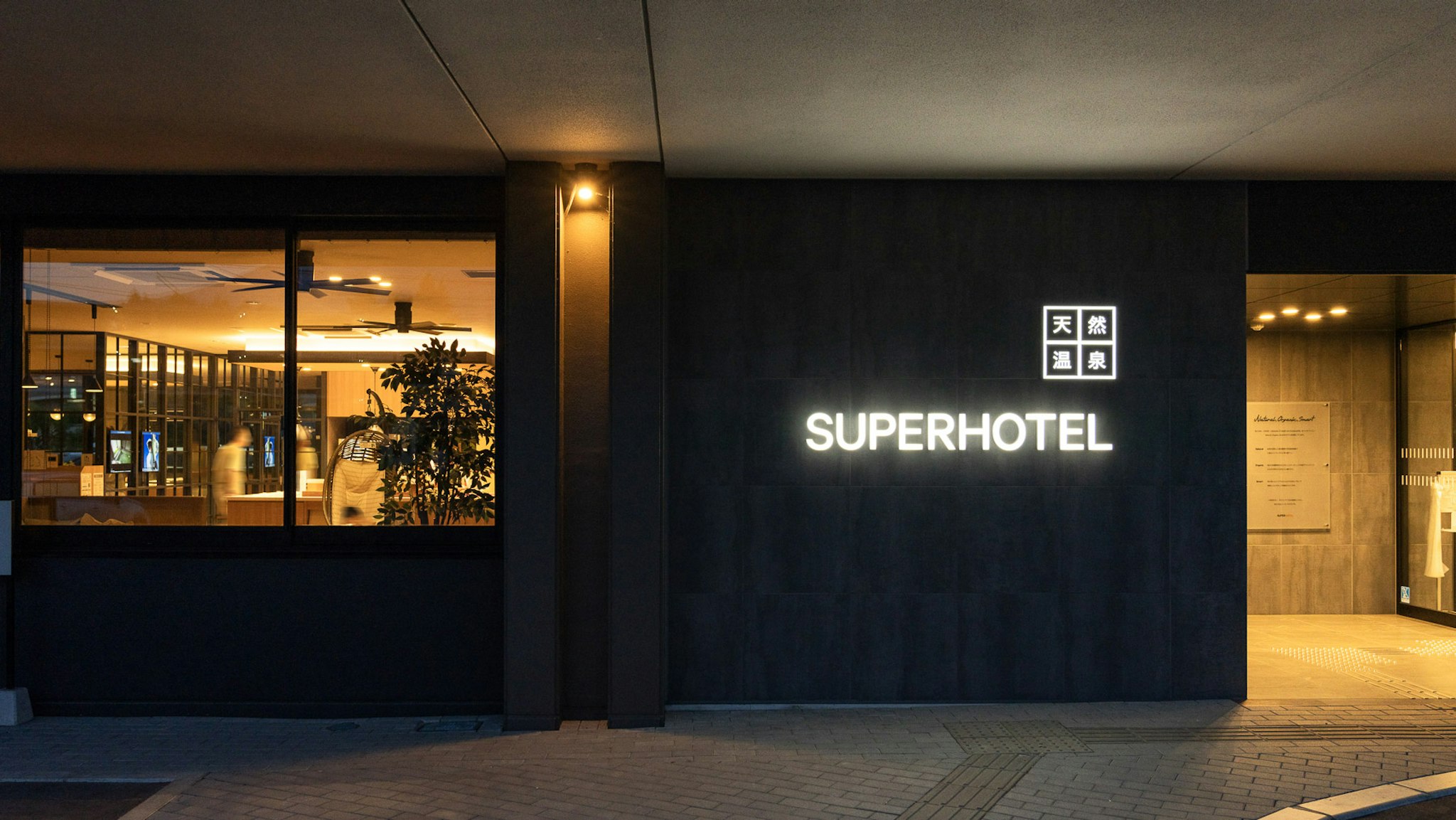 Super Hotel Fujikawaguchiko Tennen Onsen 2/23