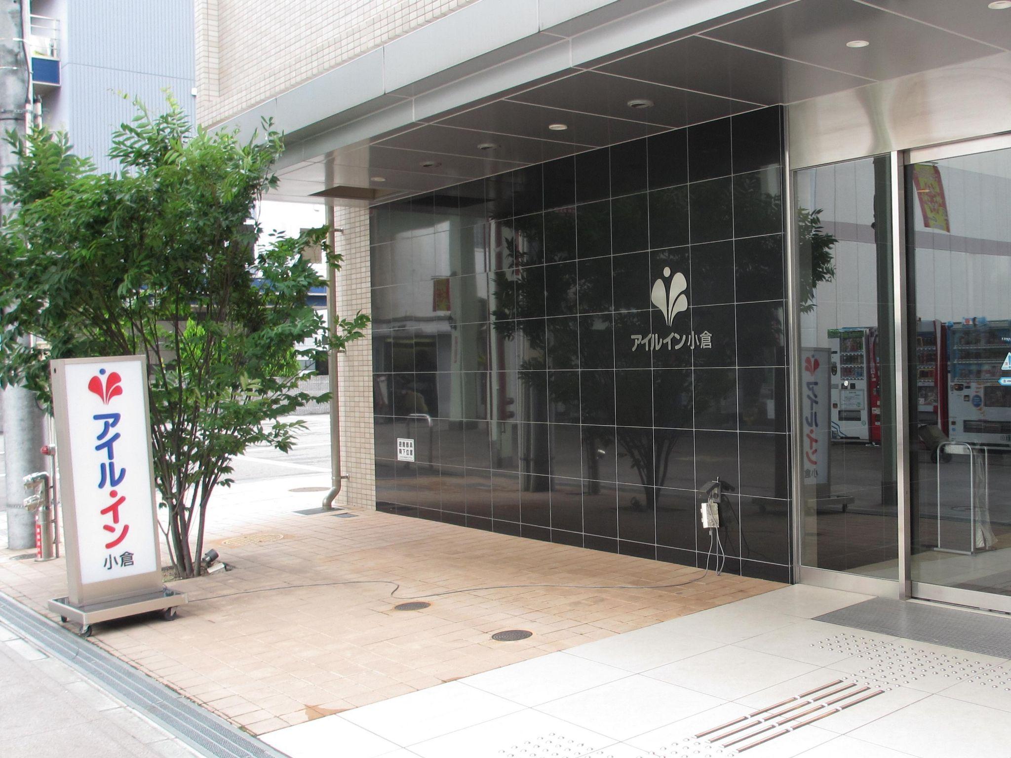 Smile Hotel Kokura 5/50