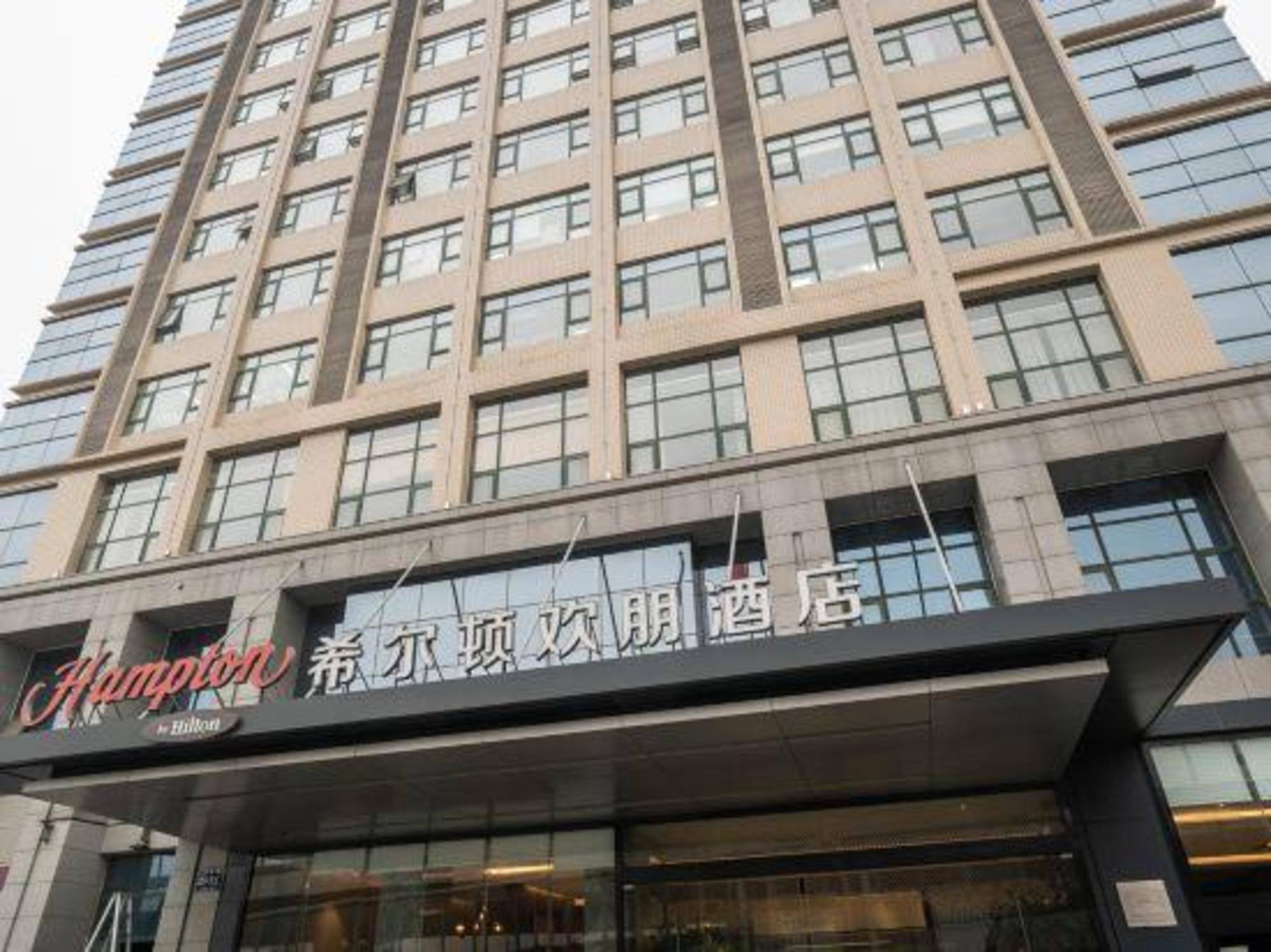 Hampton by Hilton Zhengzhou Jinshui 3/50