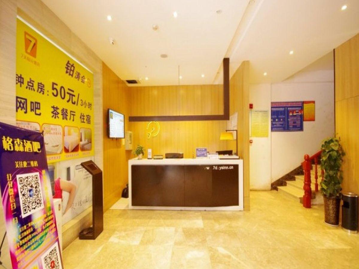 7 Days Sunshine Hotel (Yibin Nanxi Wenhua Road Xinglong Street) 7/33