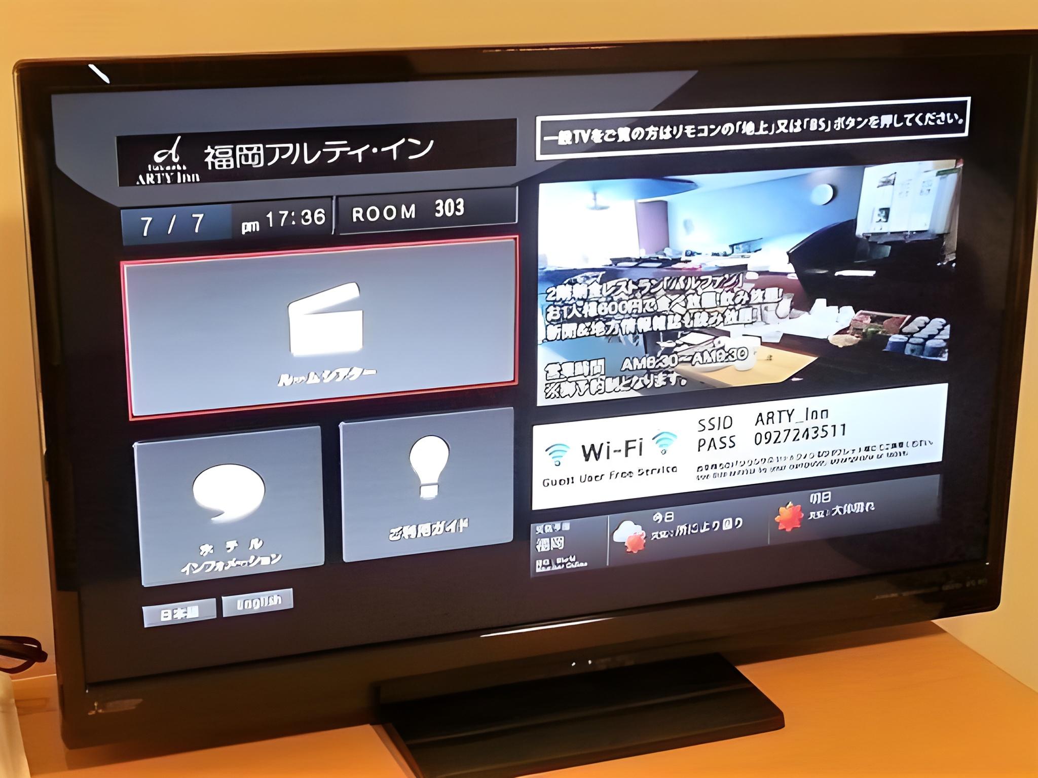 Fukuoka Arty Inn 15/53