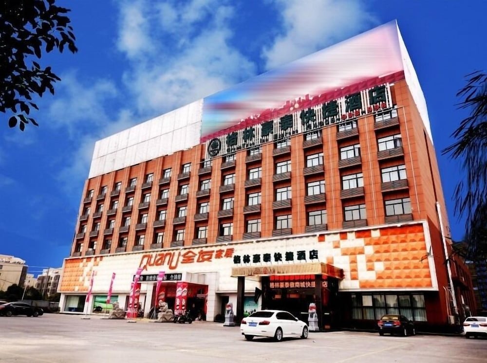 グリーンツリー イン 合肥 肥東新区 徽商城 エクスプレスホテル 写真5