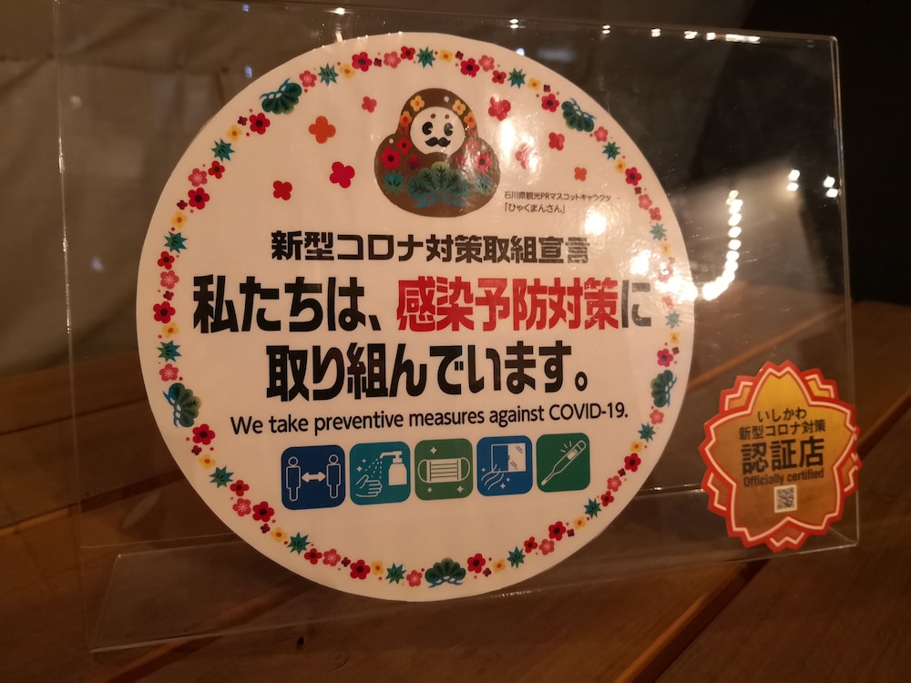 Eight Point Inn Kanazawa 38/42