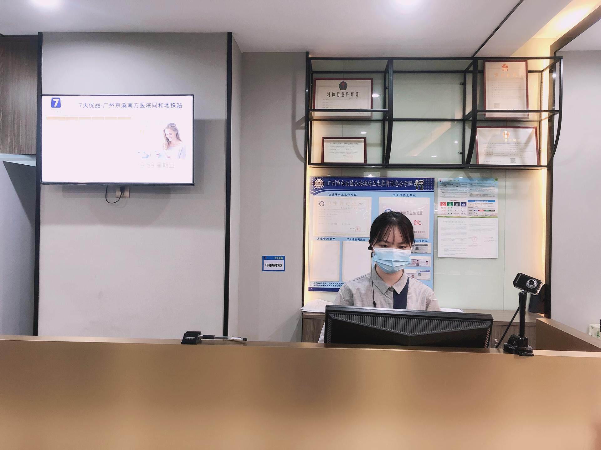 7 Days Inn (Guangzhou Jingxi Nanfang Hospital Tonghe Metro Station) 8/34