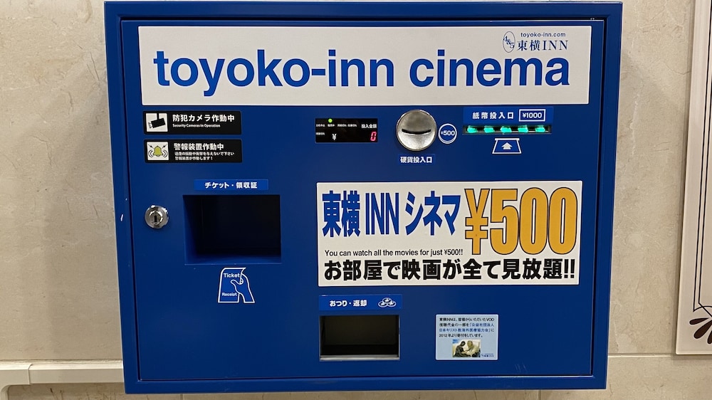 Toyoko Inn Keihin Tohoku Line Oji Station North Exit 32/40