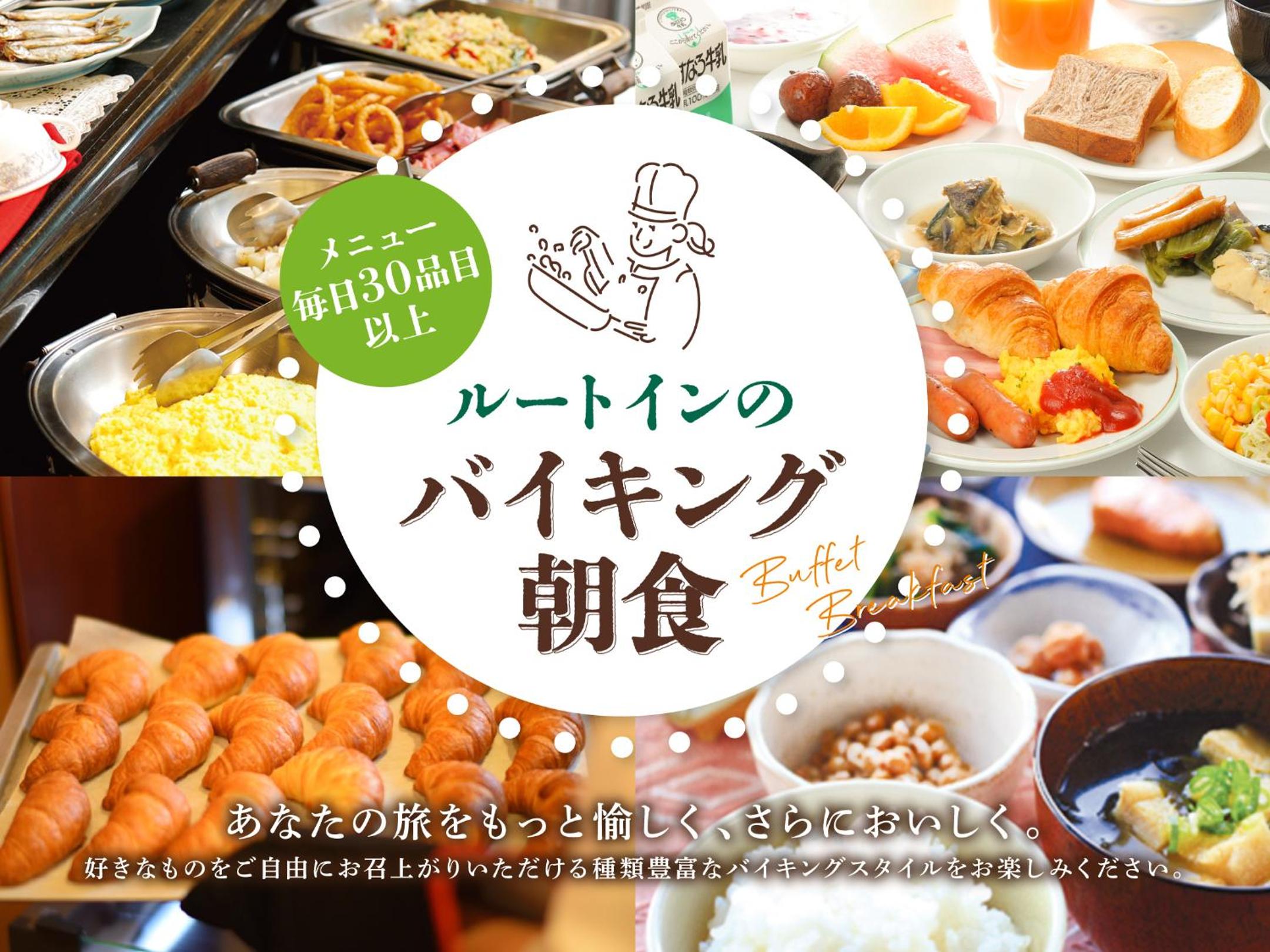 Hotel Route Inn Choshi Eki Nishi 25/50