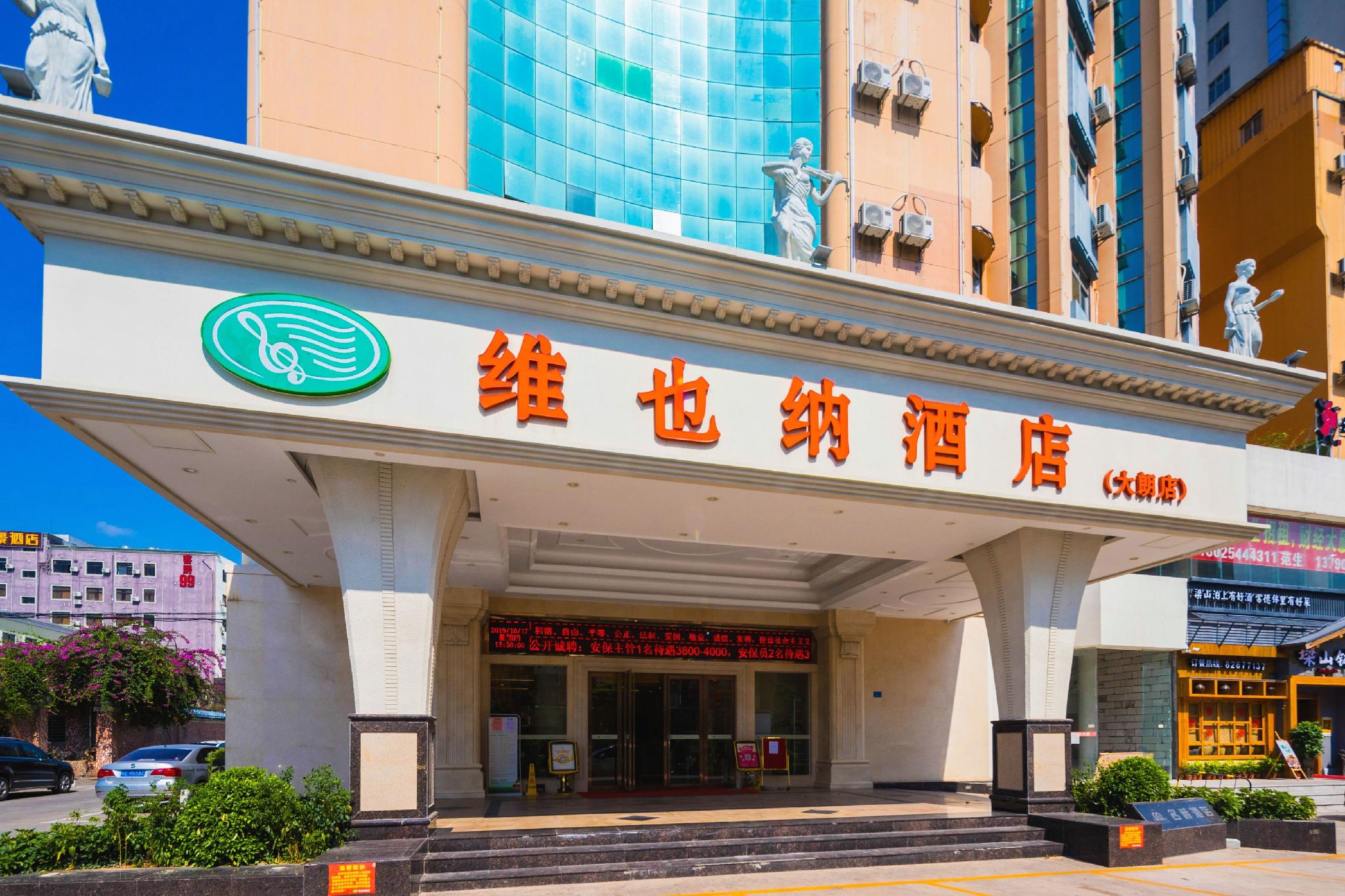 Vienna Hotel (Dongguan Dalang) 7/46