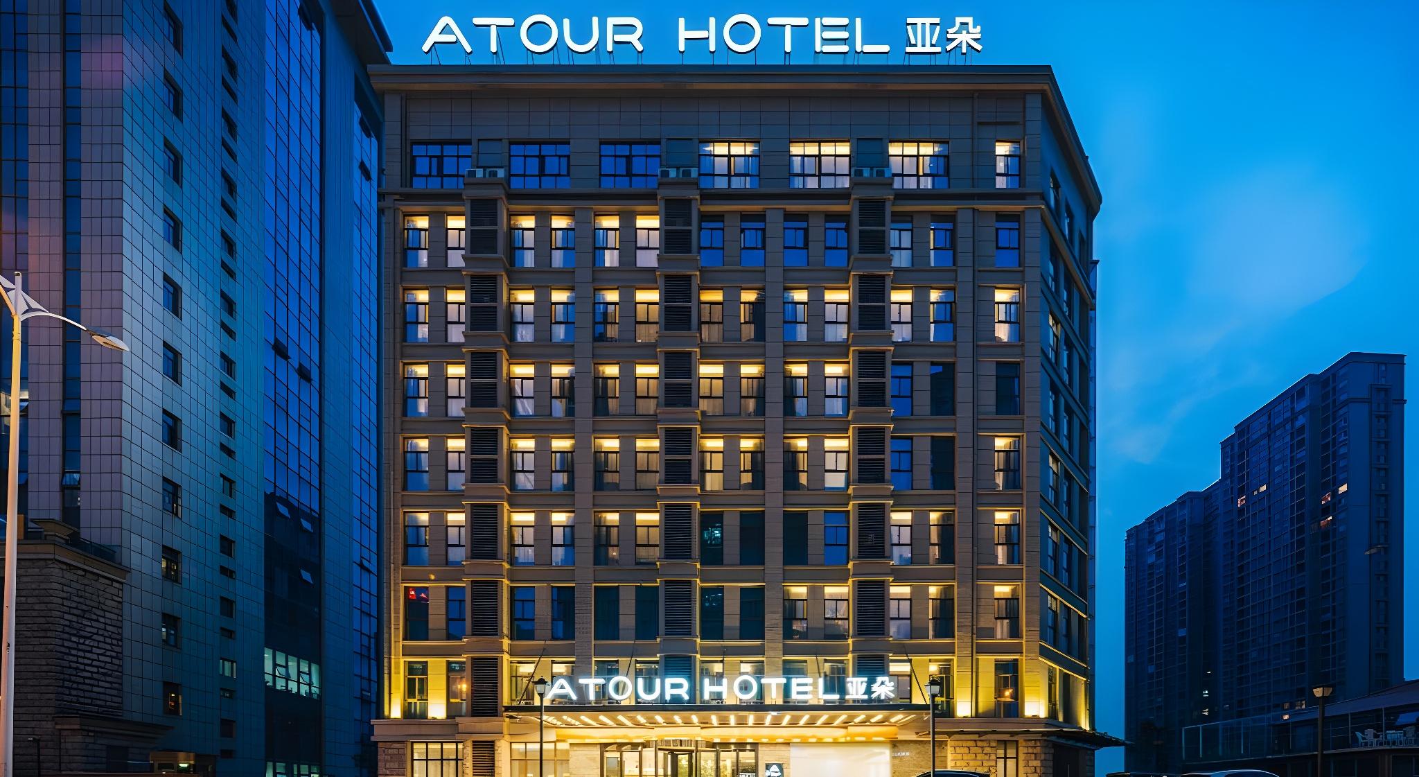 Atour Hotel Jurong Baohua Xianlin Avenue 1/40