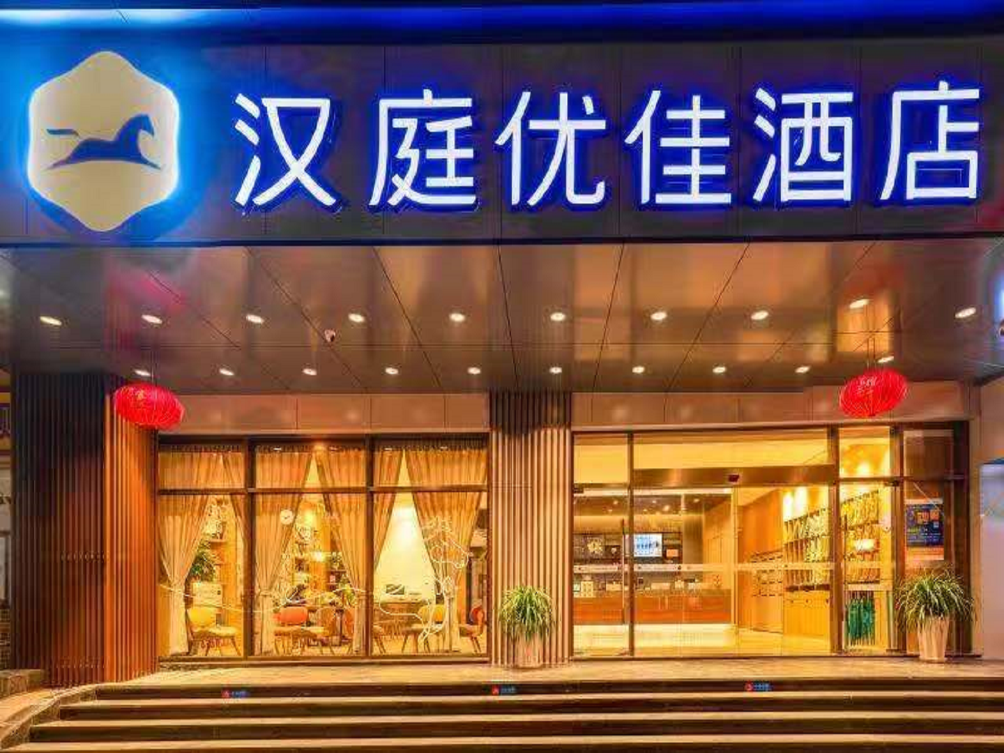 Hanting Express Hotel Nanjing Zhongshan East Road 1/41