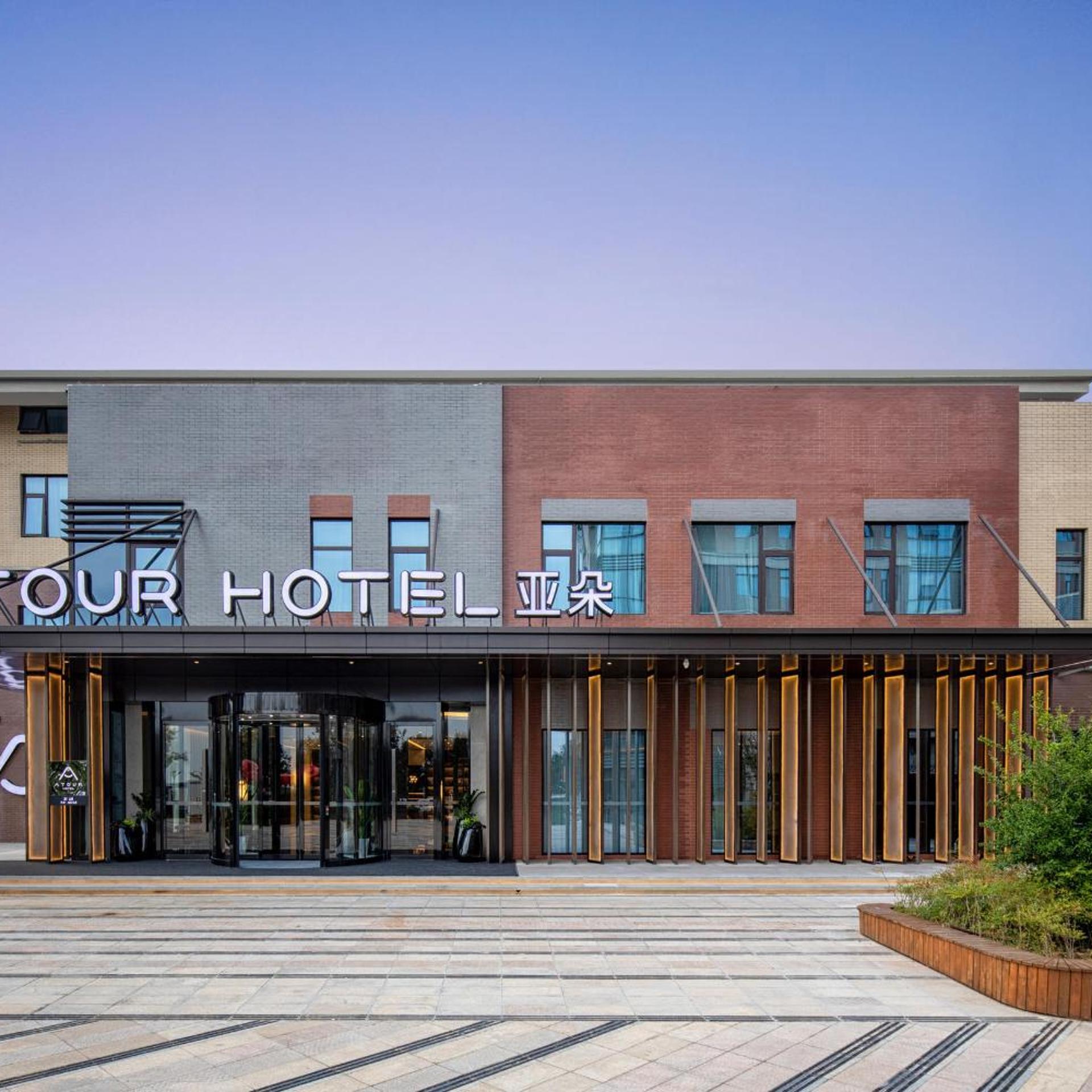 Atour Hotel (Xi'an Xianyang International Airport) 4/53