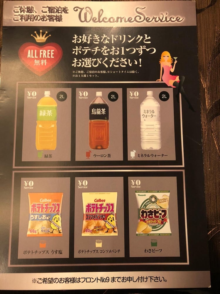 Hotel U Tokyo 7/45